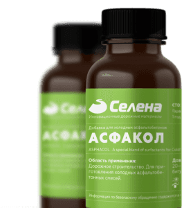 Холодный асфальт - добавки и модификаторы для асфальта